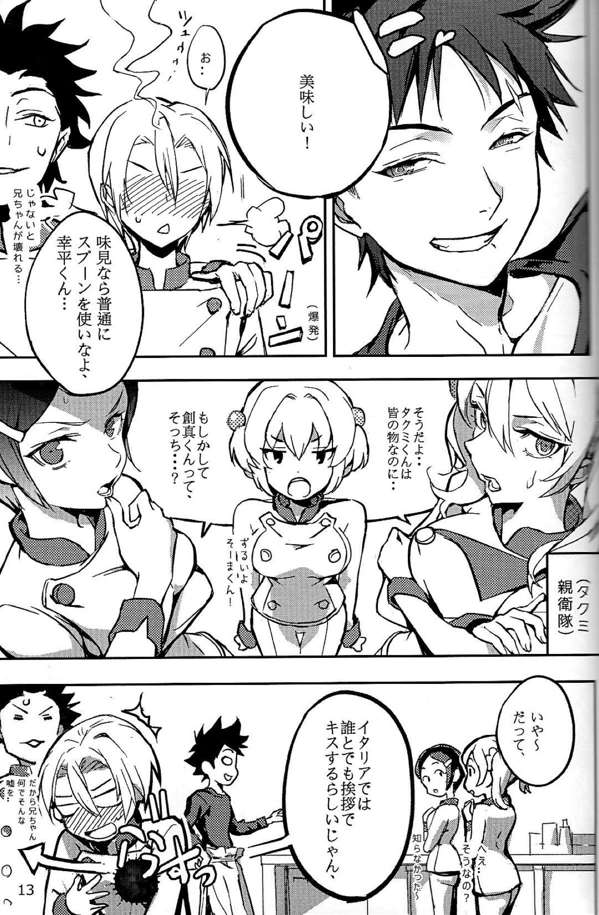 恋が始まるレシピ【食戟のソーマ/ソータク】 page 14