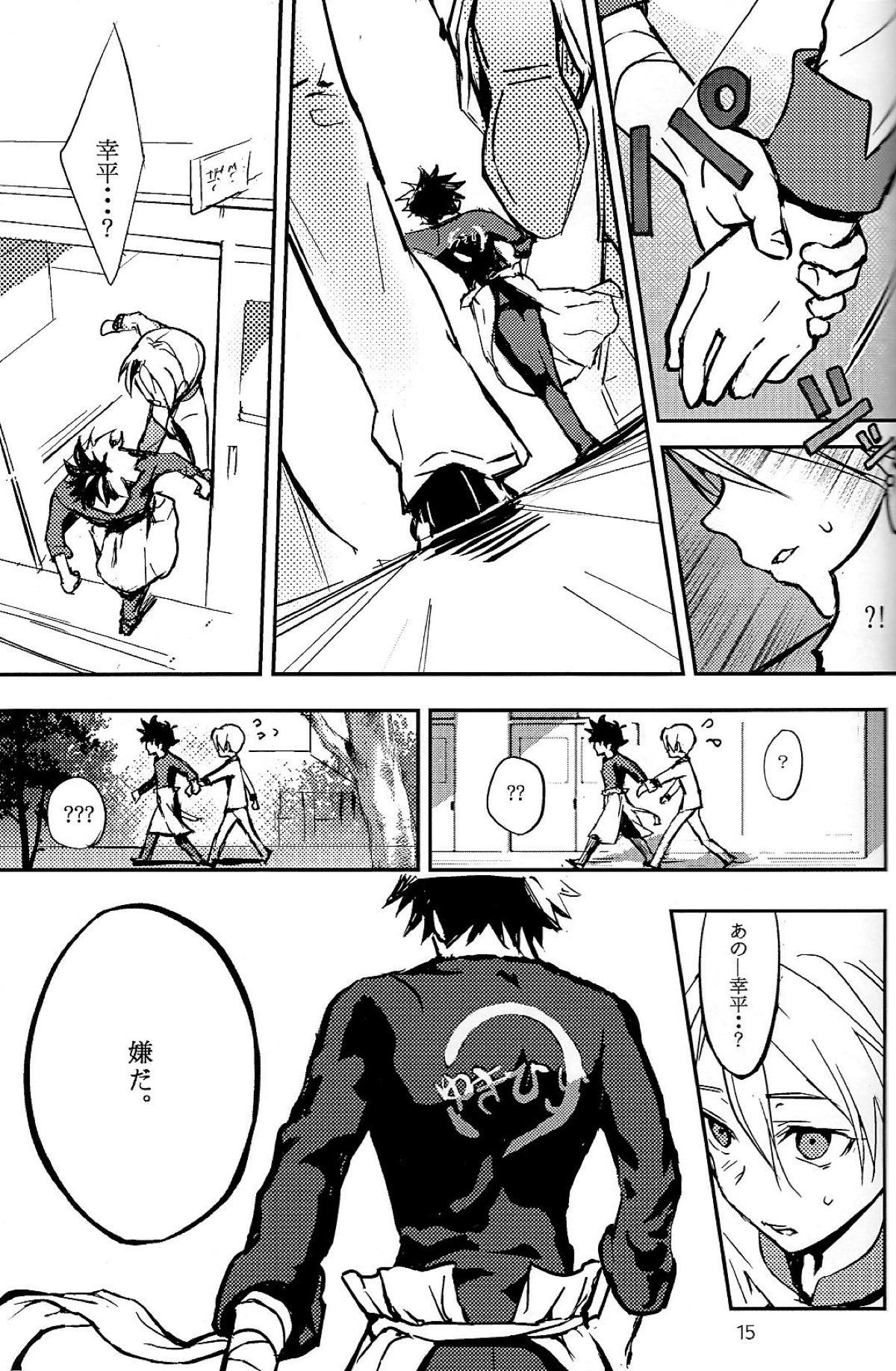 恋が始まるレシピ【食戟のソーマ/ソータク】 page 16
