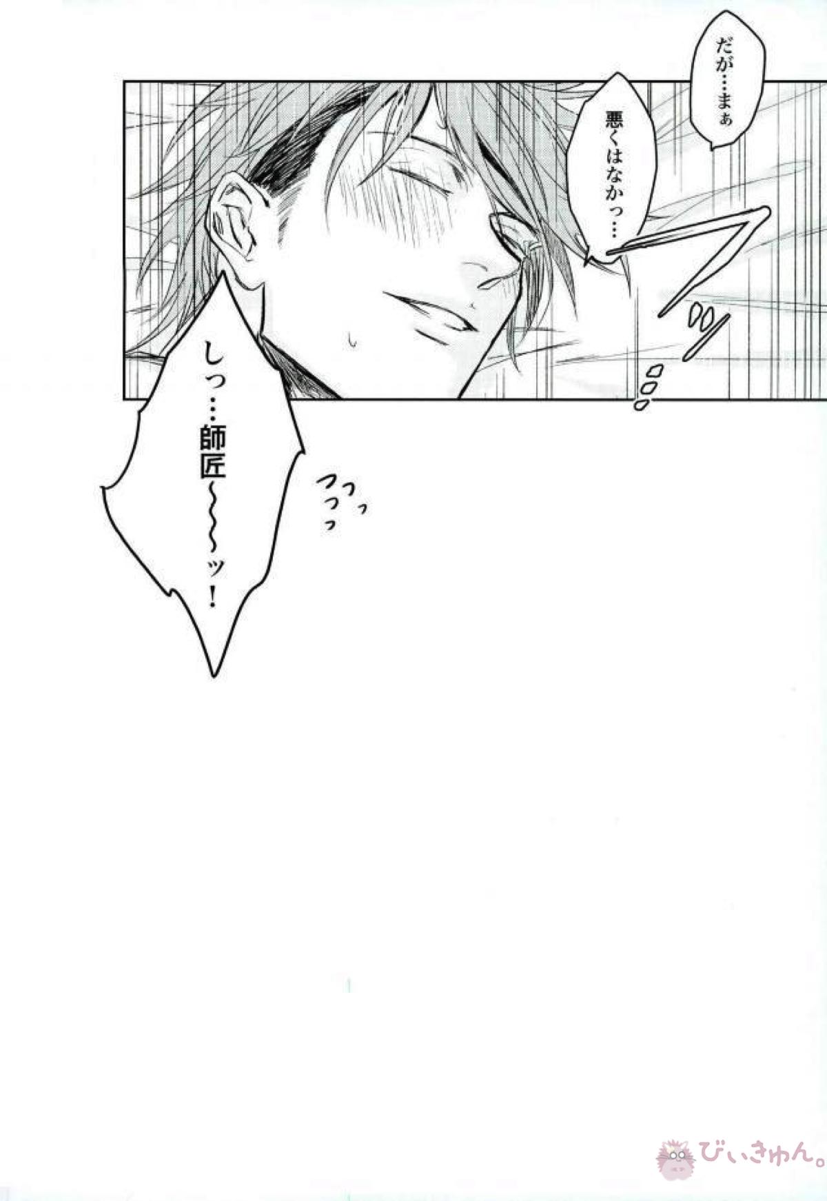 どうせ夢なら【食戟のソーマ/創四】 page 12