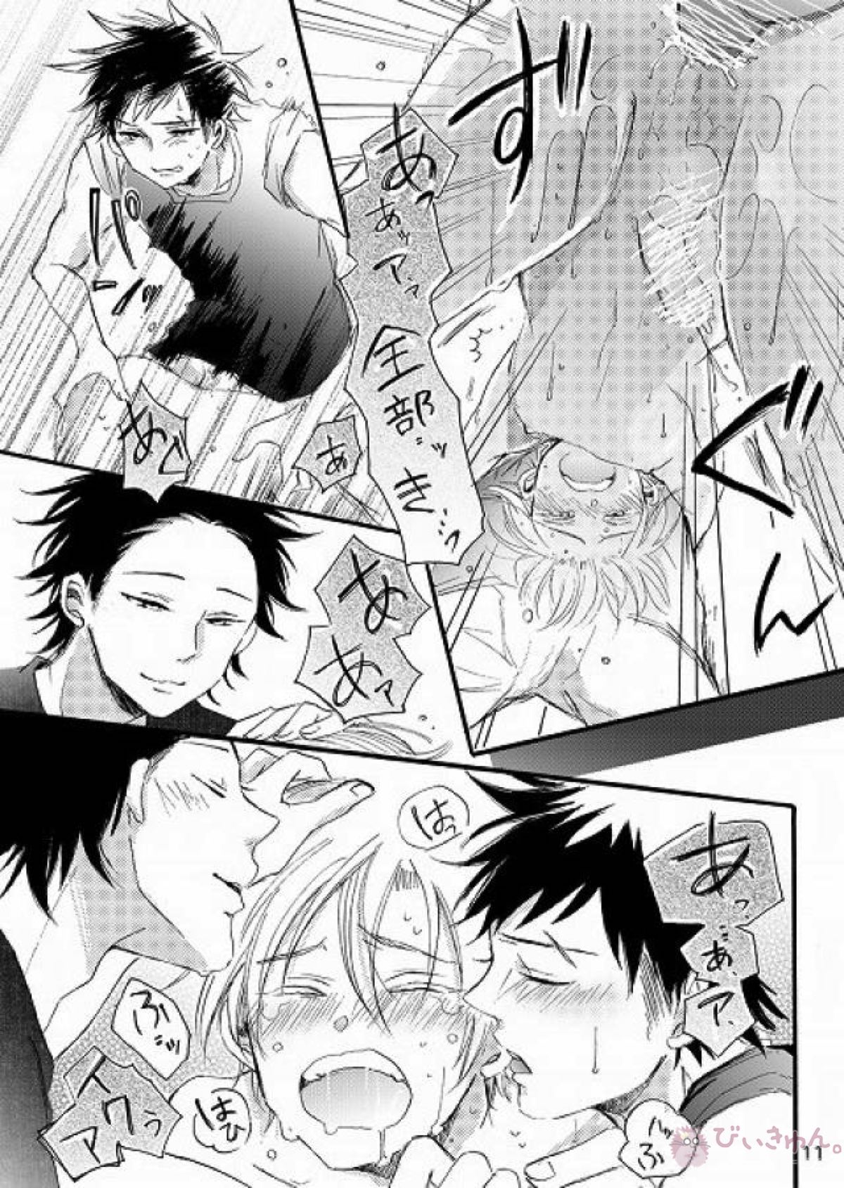 タクミかわいがり!【食戟のソーマ/ソータク】 page 11