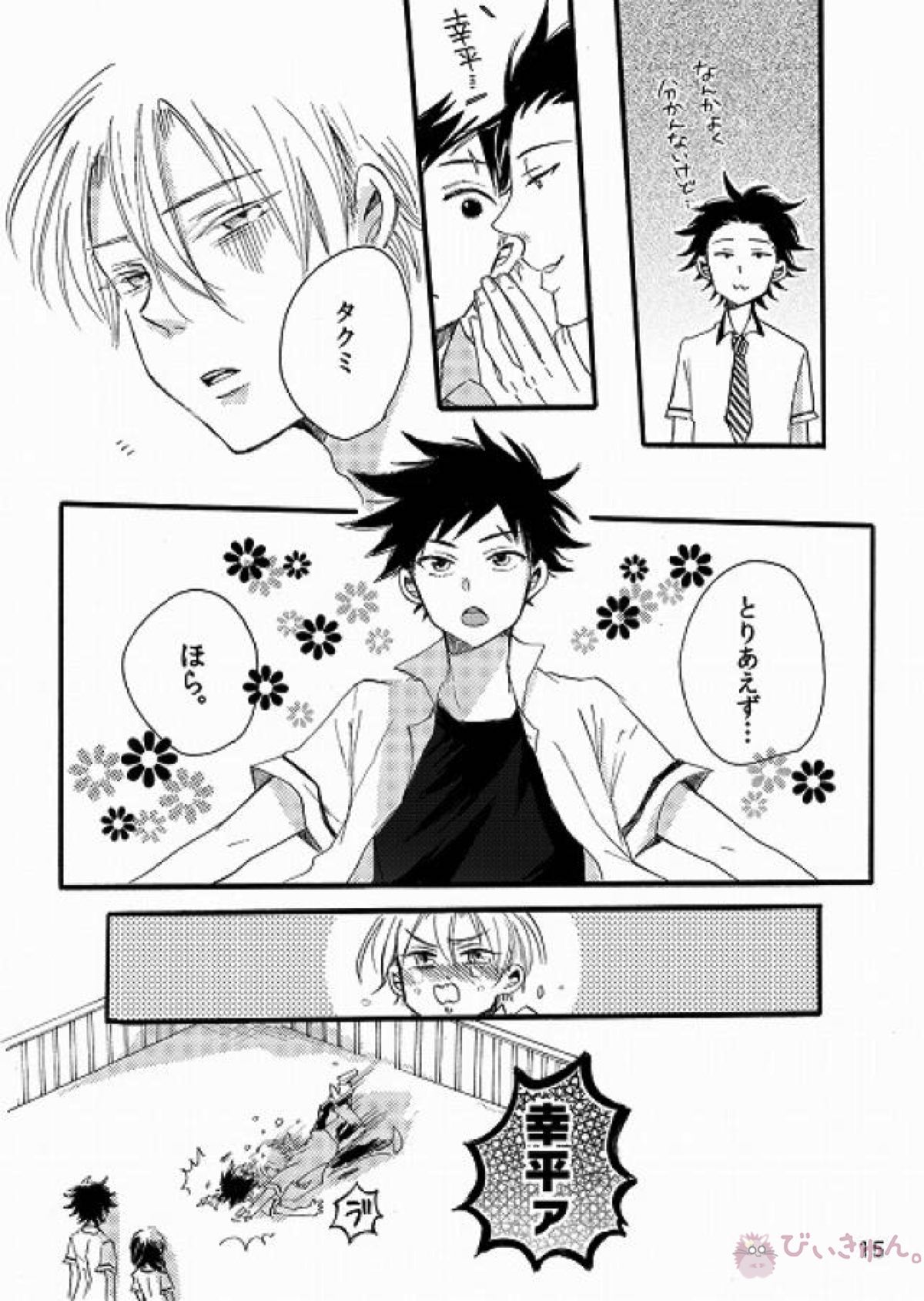 タクミかわいがり!【食戟のソーマ/ソータク】 page 15