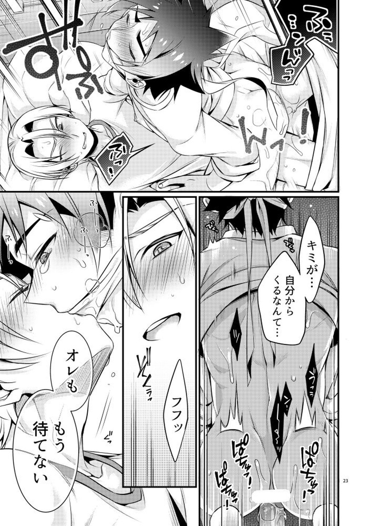 我慢という名の調味料【食戟のソーマ/タクソー】 page 21