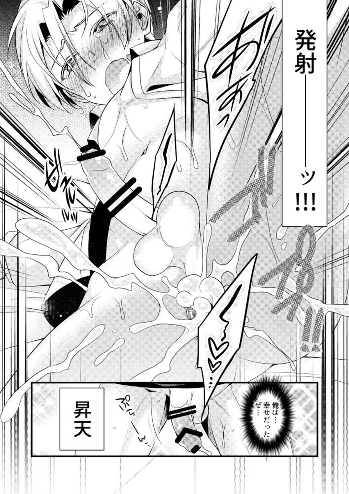 腹の底から愛を叫んで【食戟のソーマ/ソータク】 page 11