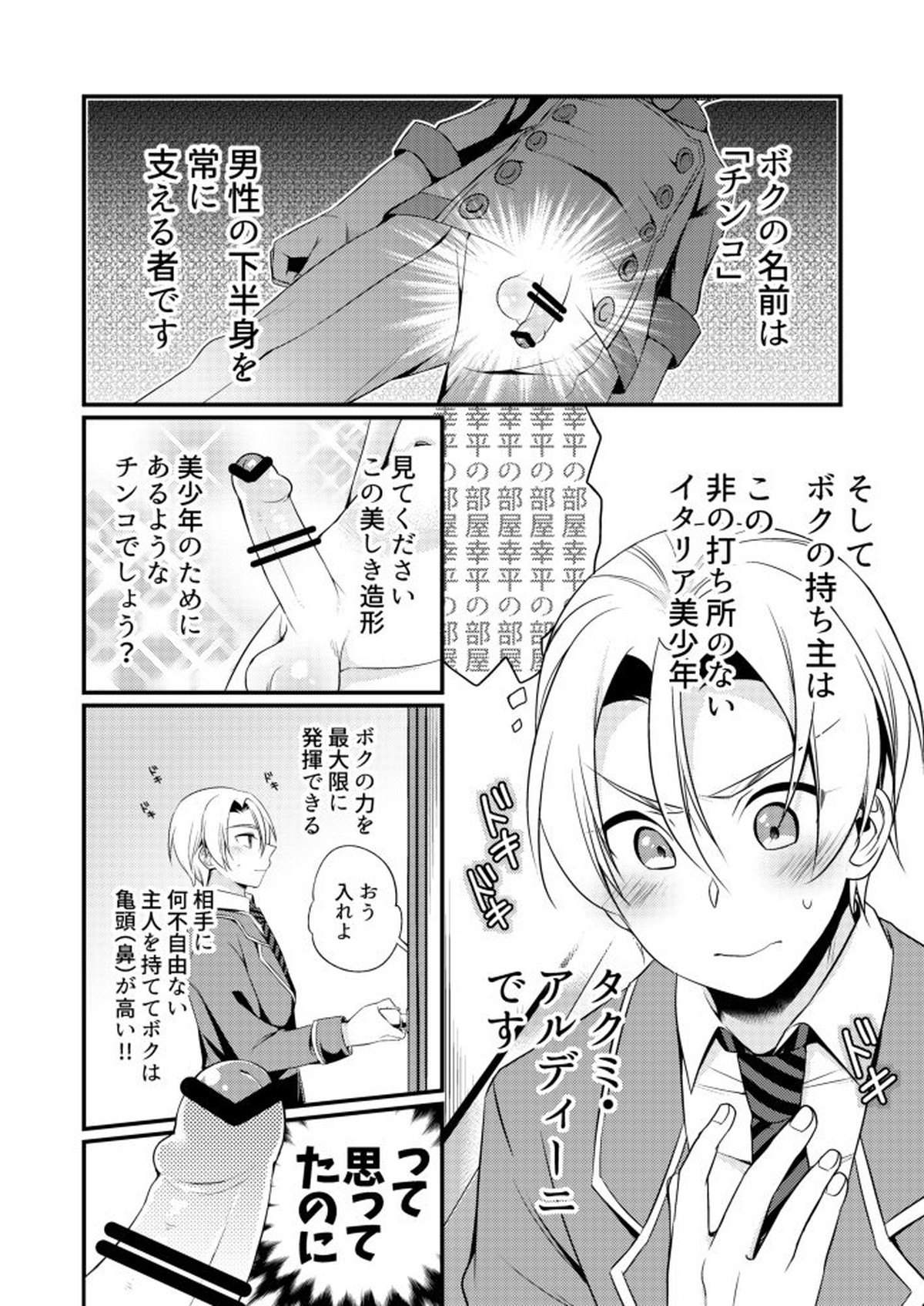 腹の底から愛を叫んで【食戟のソーマ/ソータク】 page 15