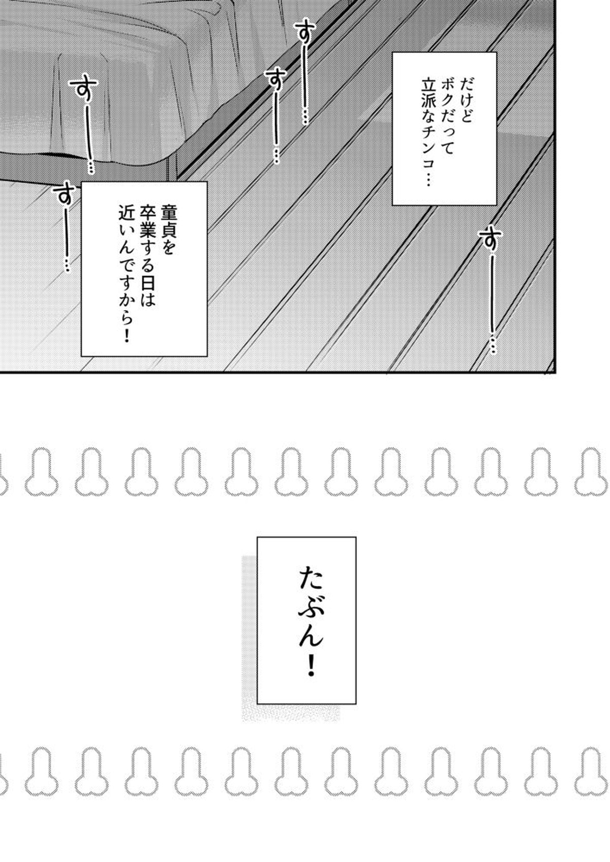 腹の底から愛を叫んで【食戟のソーマ/ソータク】 page 17