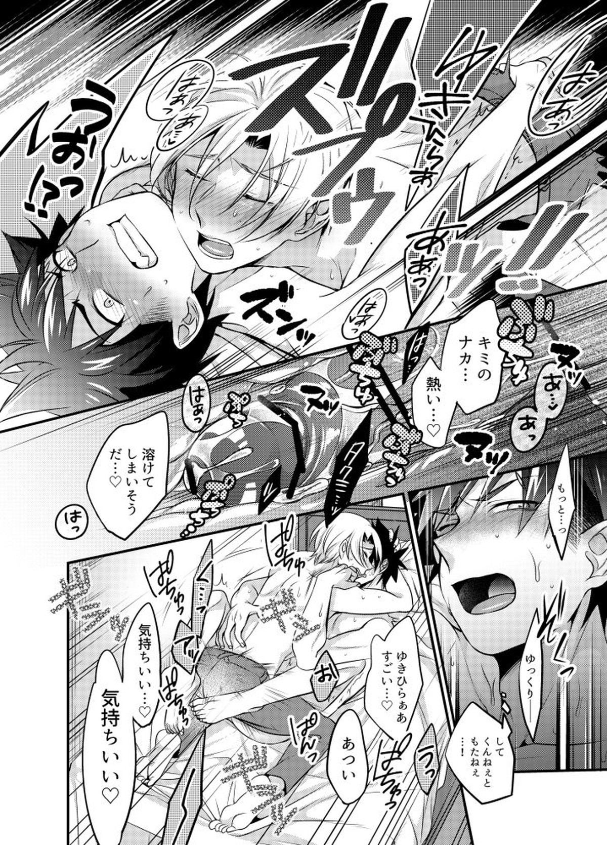 空腹なんてありえない【食戟のソーマ/ソータク】 page 13