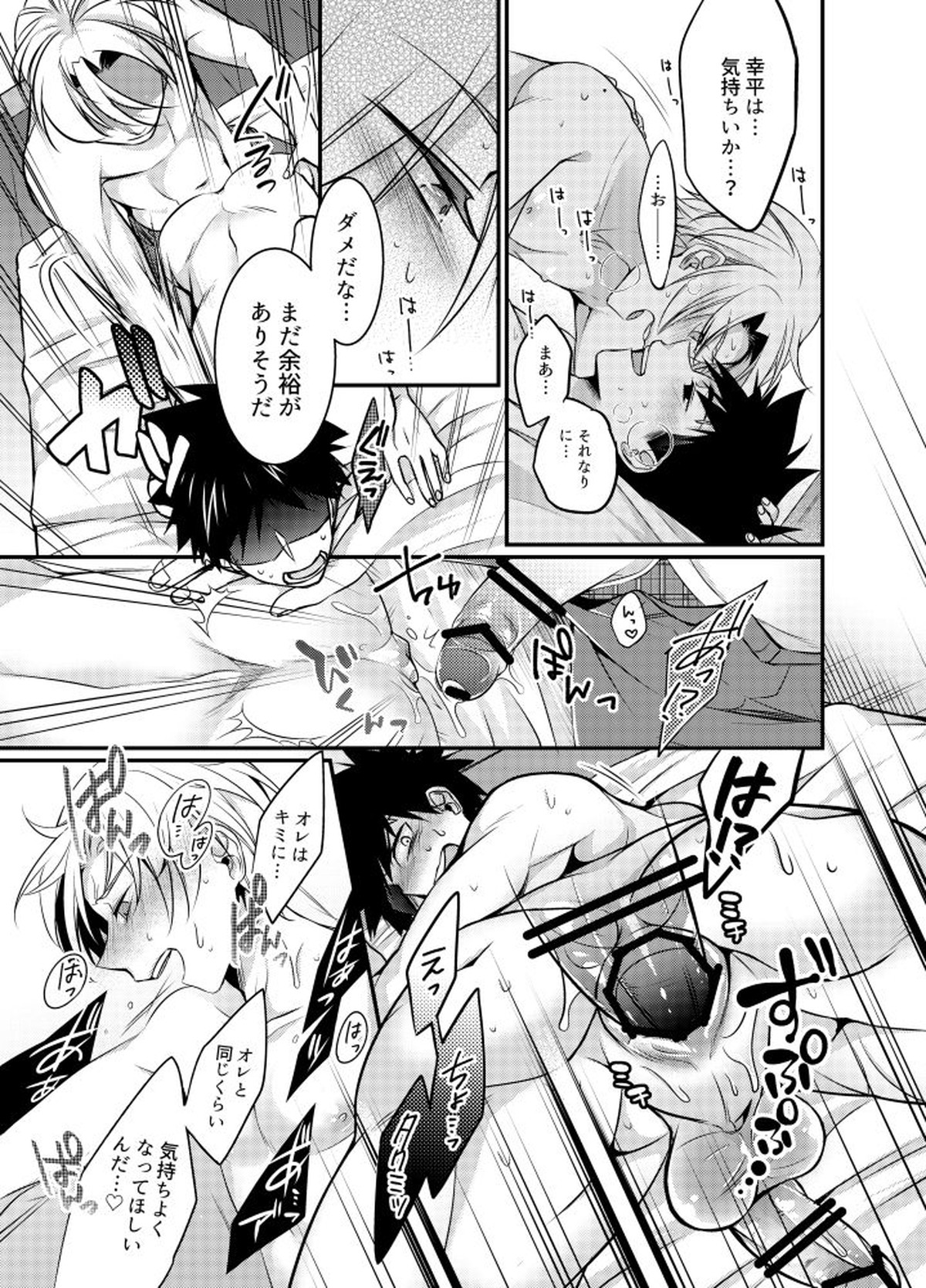 空腹なんてありえない【食戟のソーマ/ソータク】 page 14