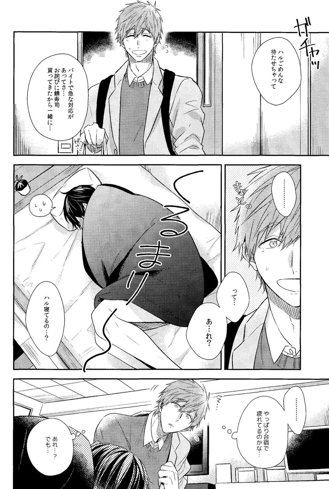 彼ニットと真琴と遙。【Free!/まこはる】 page 13