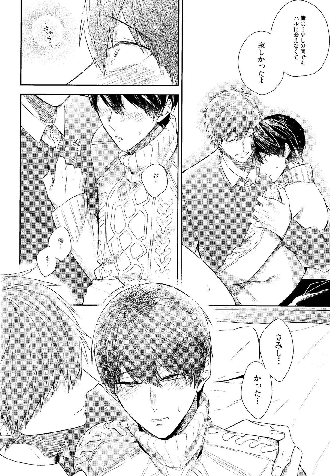 彼ニットと真琴と遙。【Free!/まこはる】 page 17