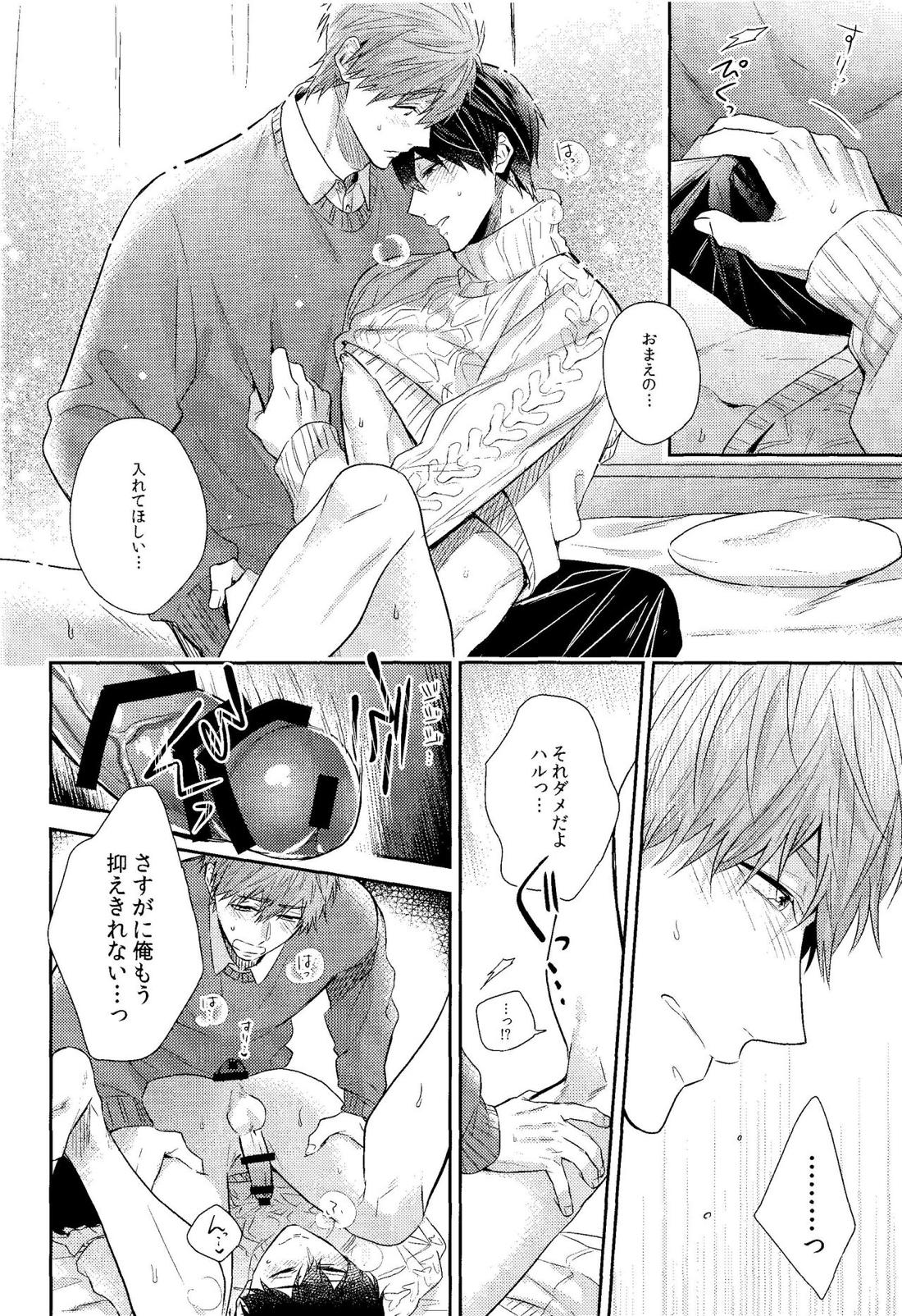 彼ニットと真琴と遙。【Free!/まこはる】 page 23