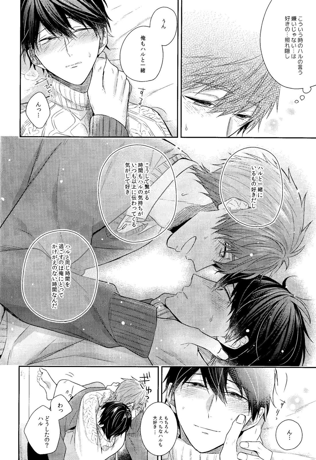 彼ニットと真琴と遙。【Free!/まこはる】 page 27