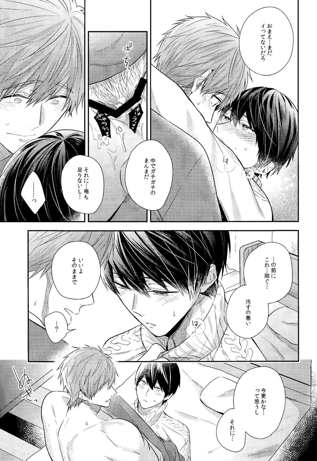 彼ニットと真琴と遙。【Free!/まこはる】 page 28