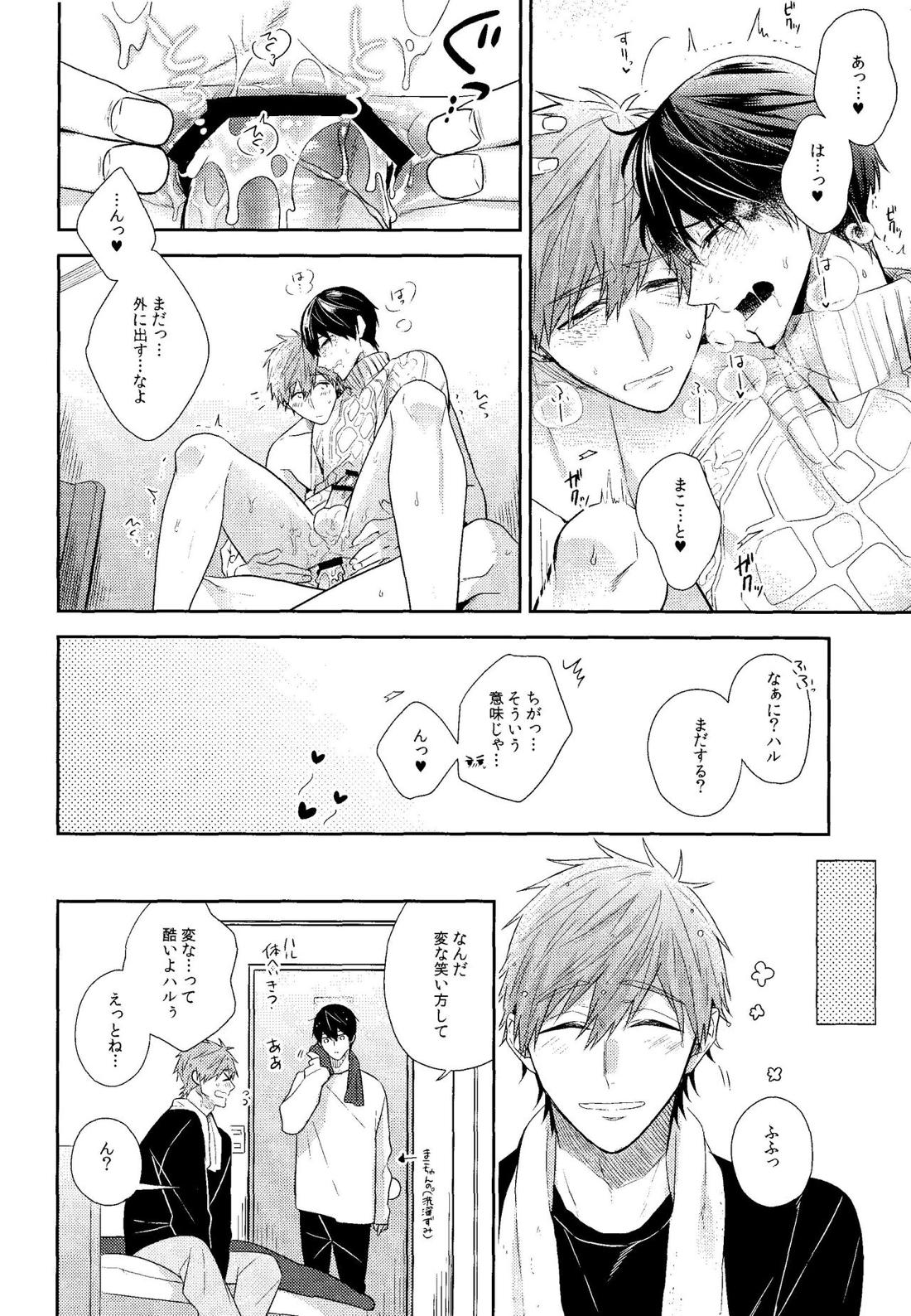 彼ニットと真琴と遙。【Free!/まこはる】 page 33