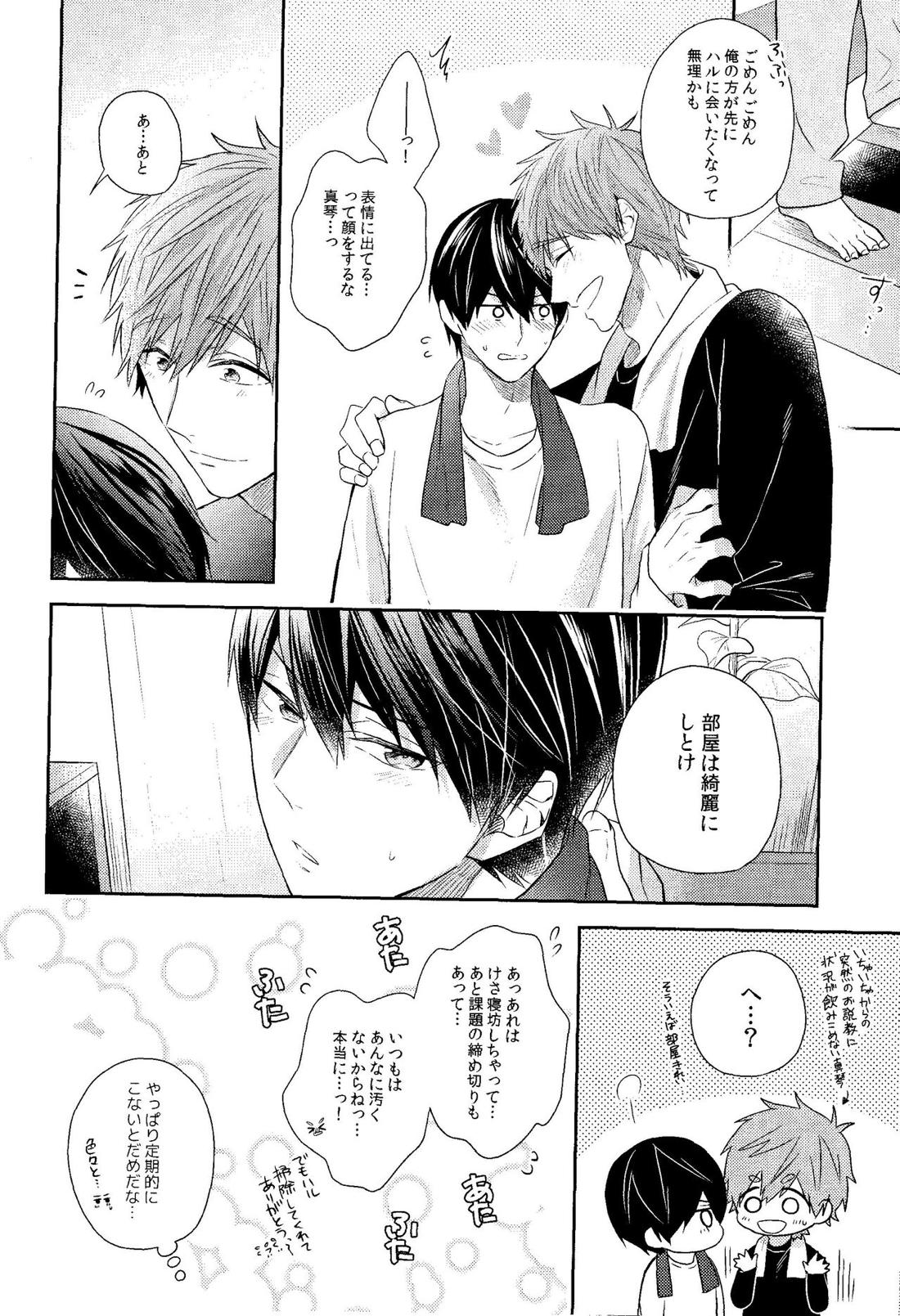 彼ニットと真琴と遙。【Free!/まこはる】 page 35