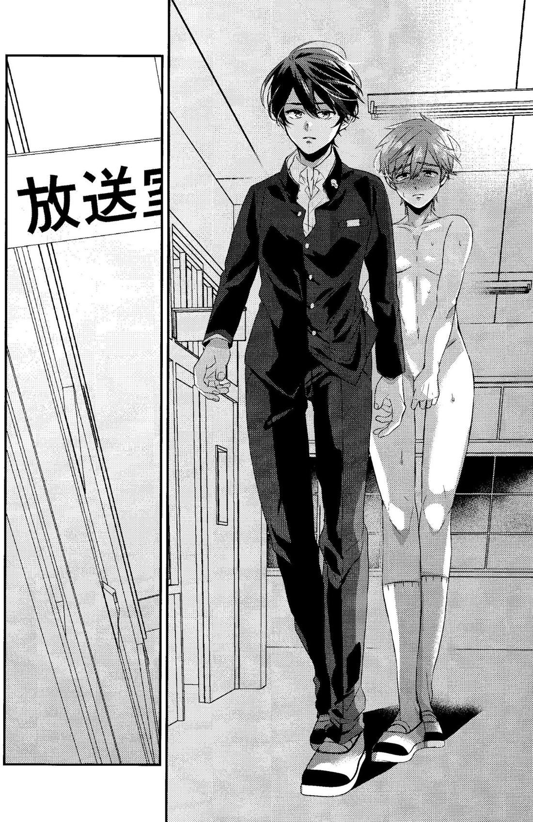 ぼくらのわーるど【Free!/遙真】 page 17