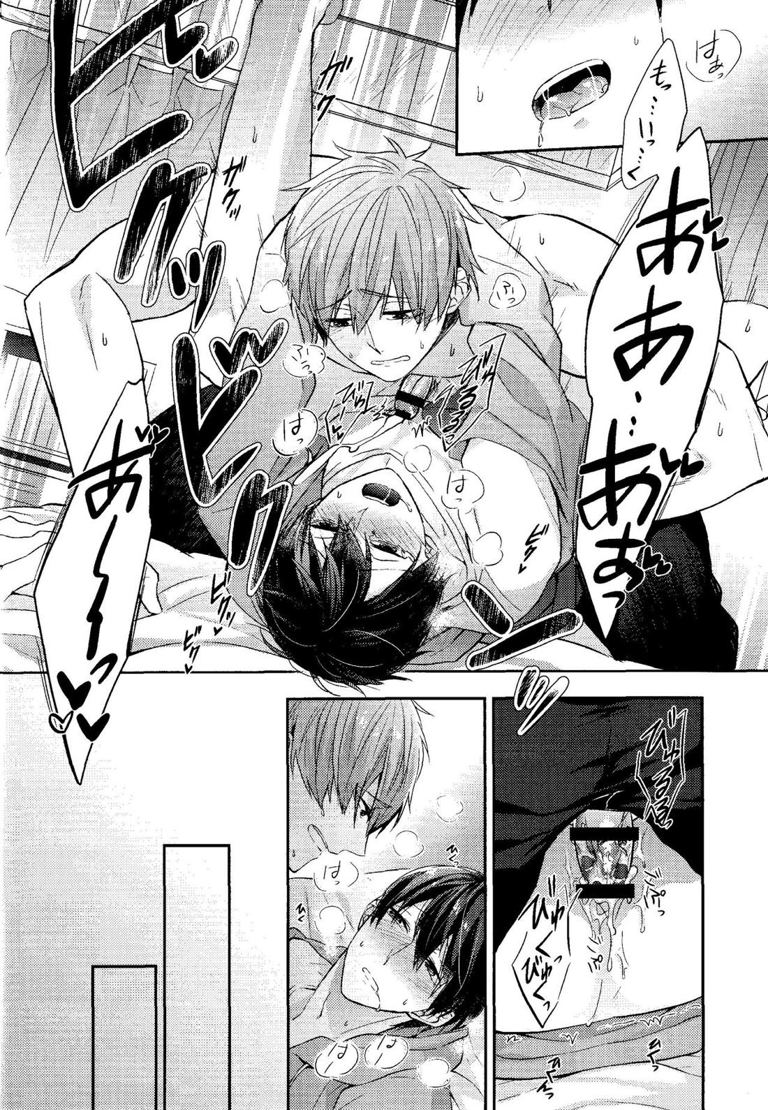 がまんくらべ【Free!/まこはる】 page 25