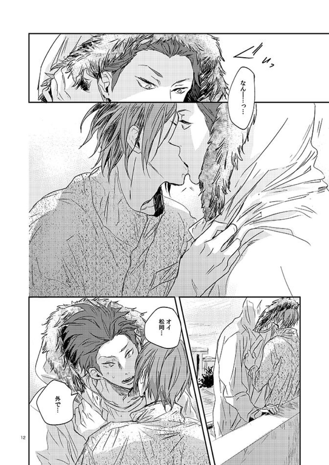 201ニイマルイチ【Free!/御子凛】 page 13