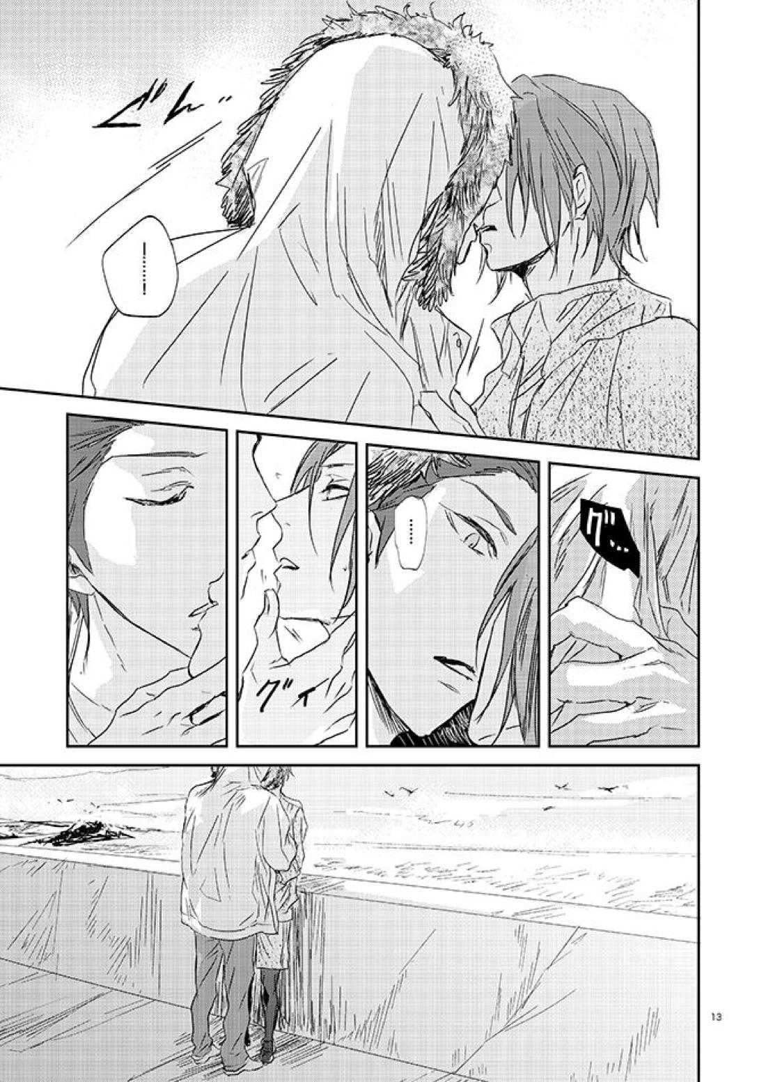 201ニイマルイチ【Free!/御子凛】 page 14