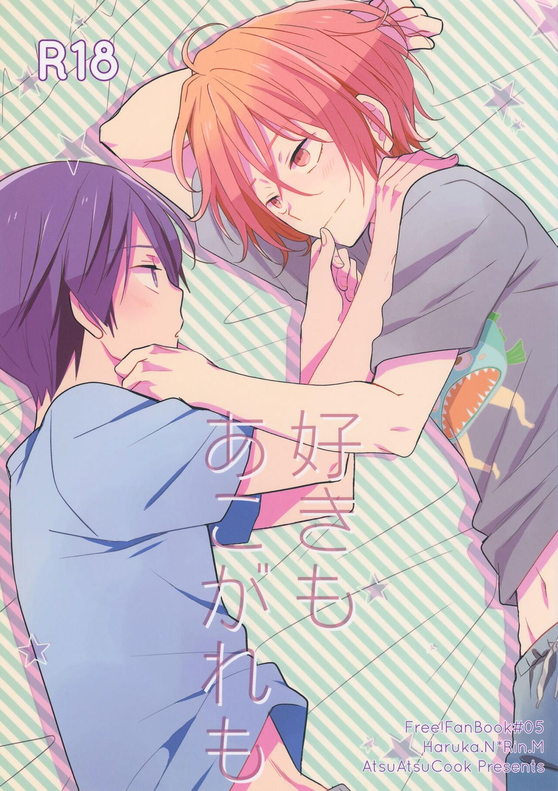 Recommended BL manga "好きもあこがれも【Free!/遙凛】" cover image