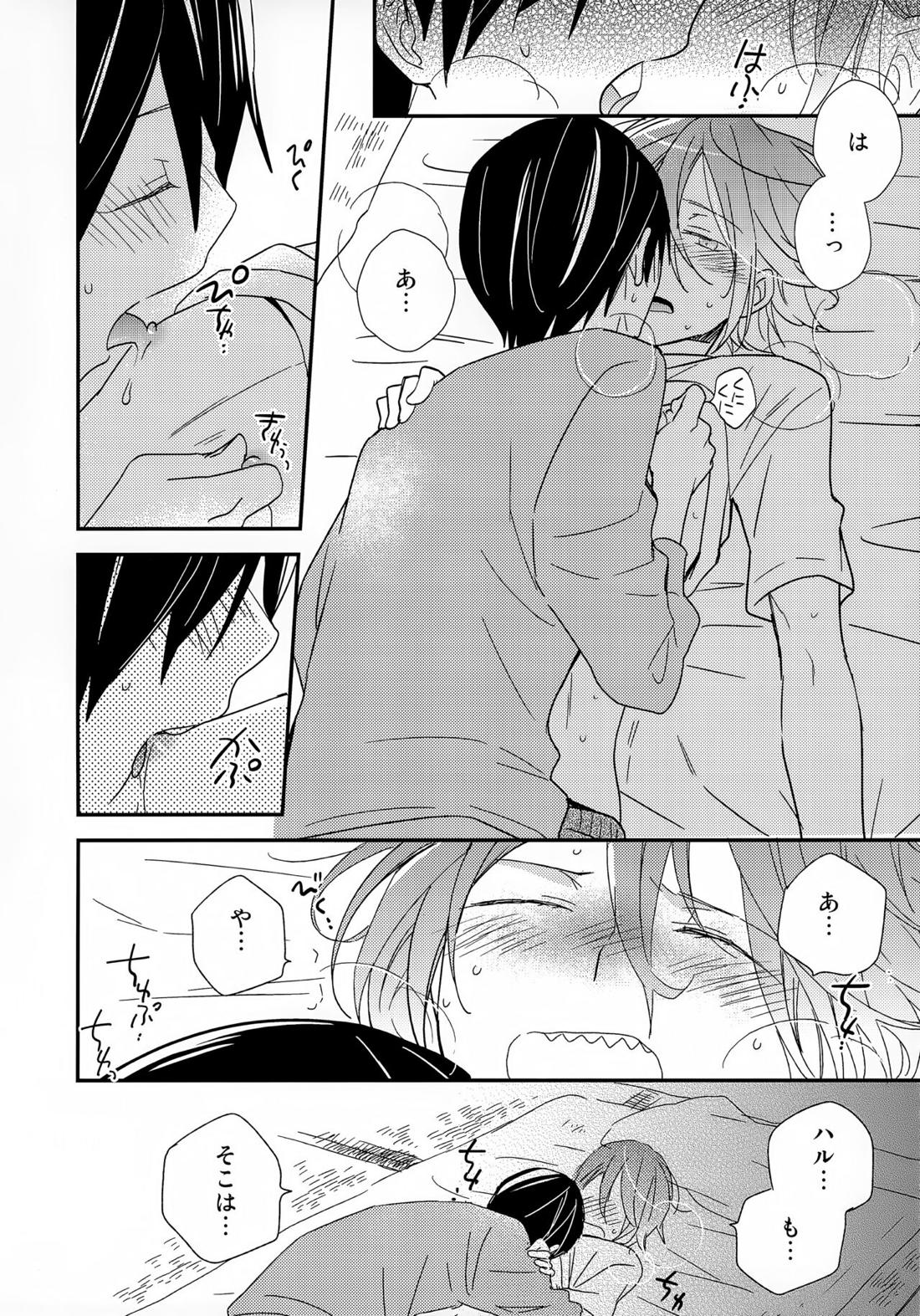 好きもあこがれも【Free!/遙凛】 page 23