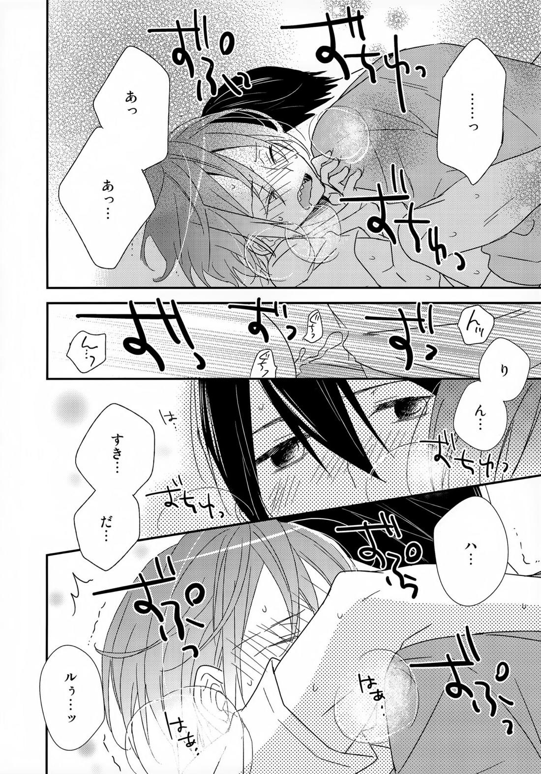 好きもあこがれも【Free!/遙凛】 page 29