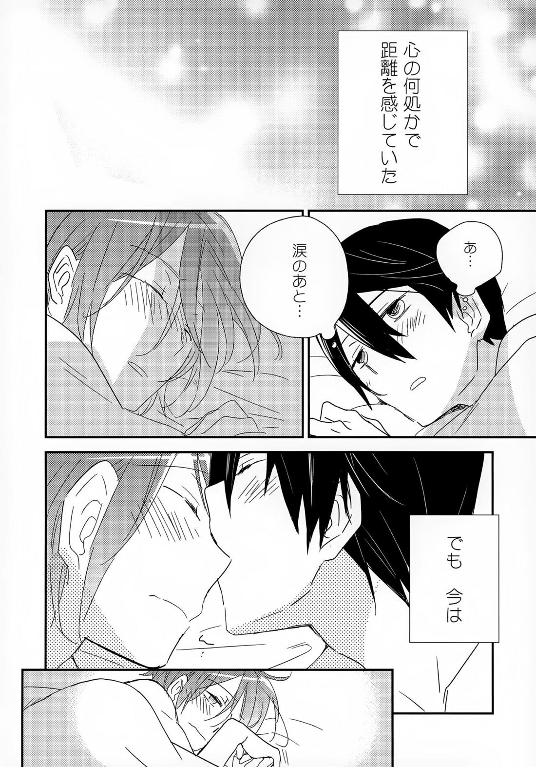 好きもあこがれも【Free!/遙凛】 page 31