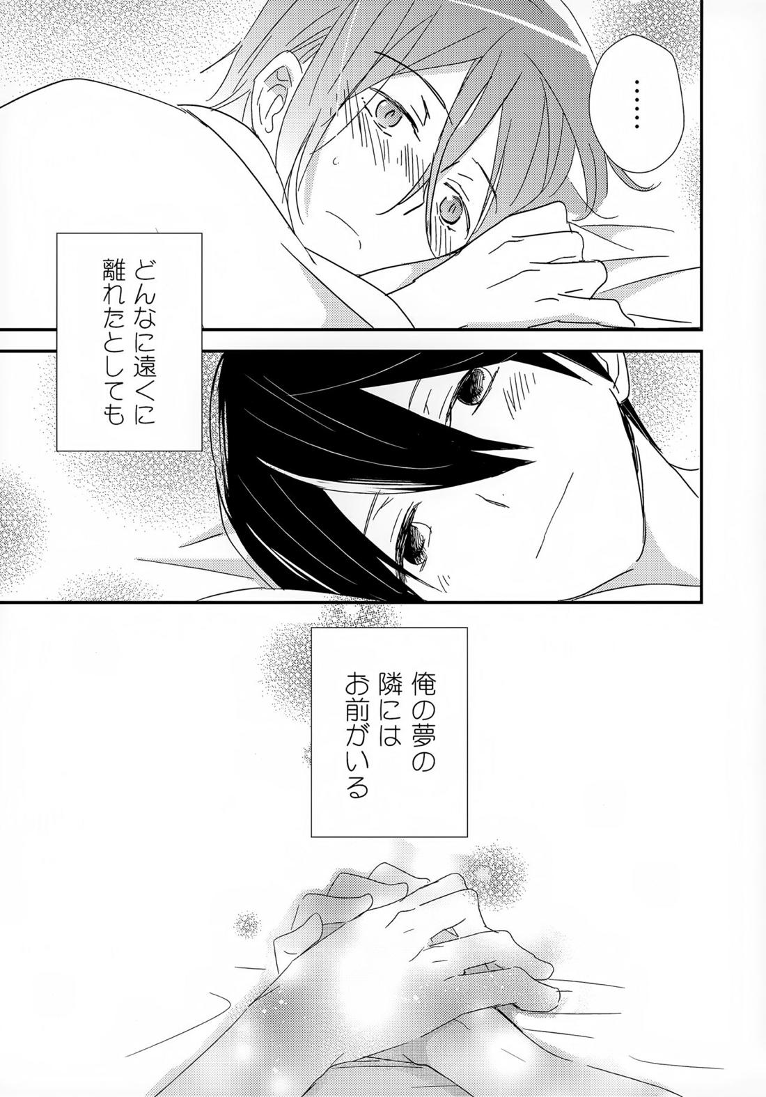 好きもあこがれも【Free!/遙凛】 page 32