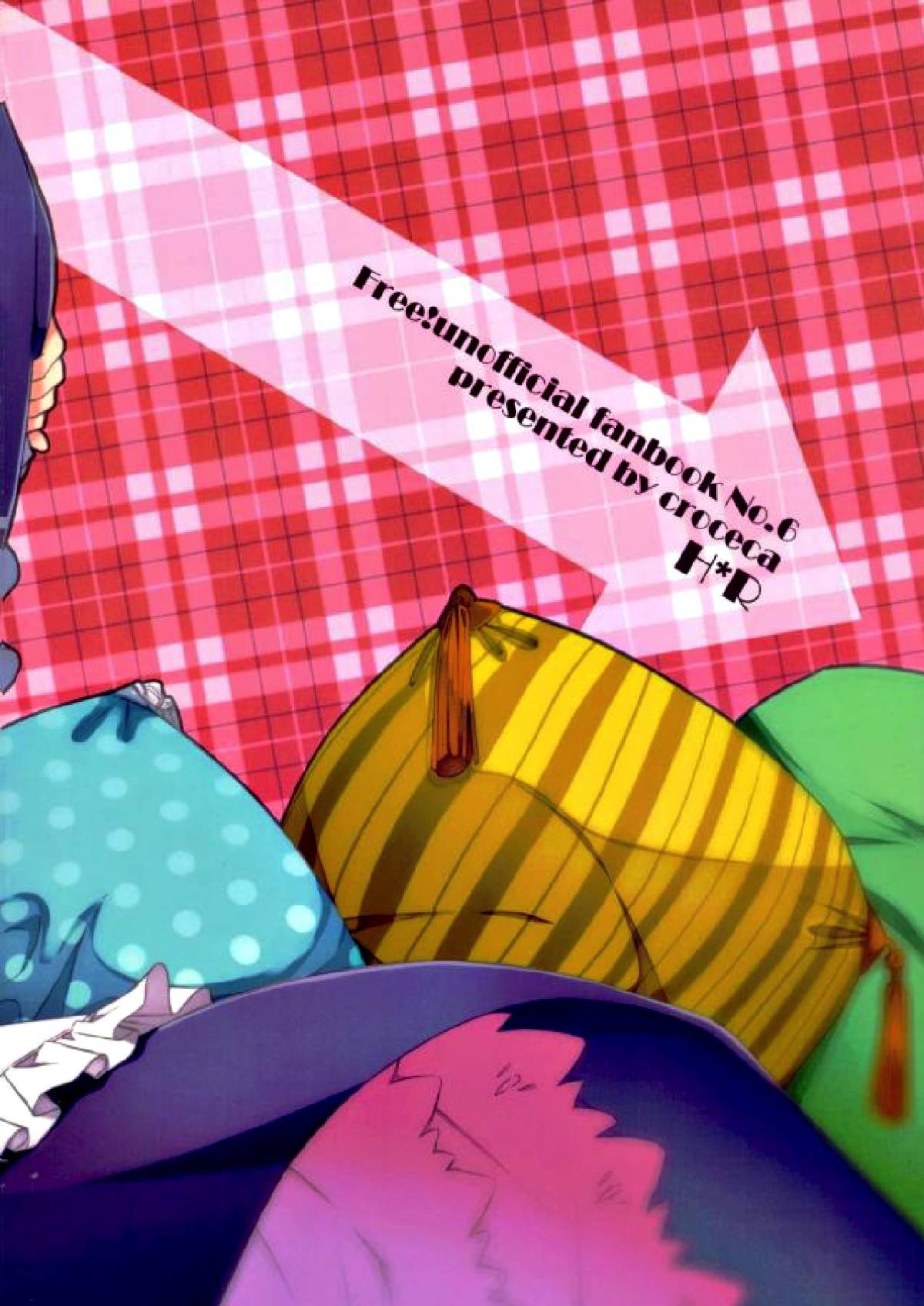 present for you！【Free!/遙凛】 page 17