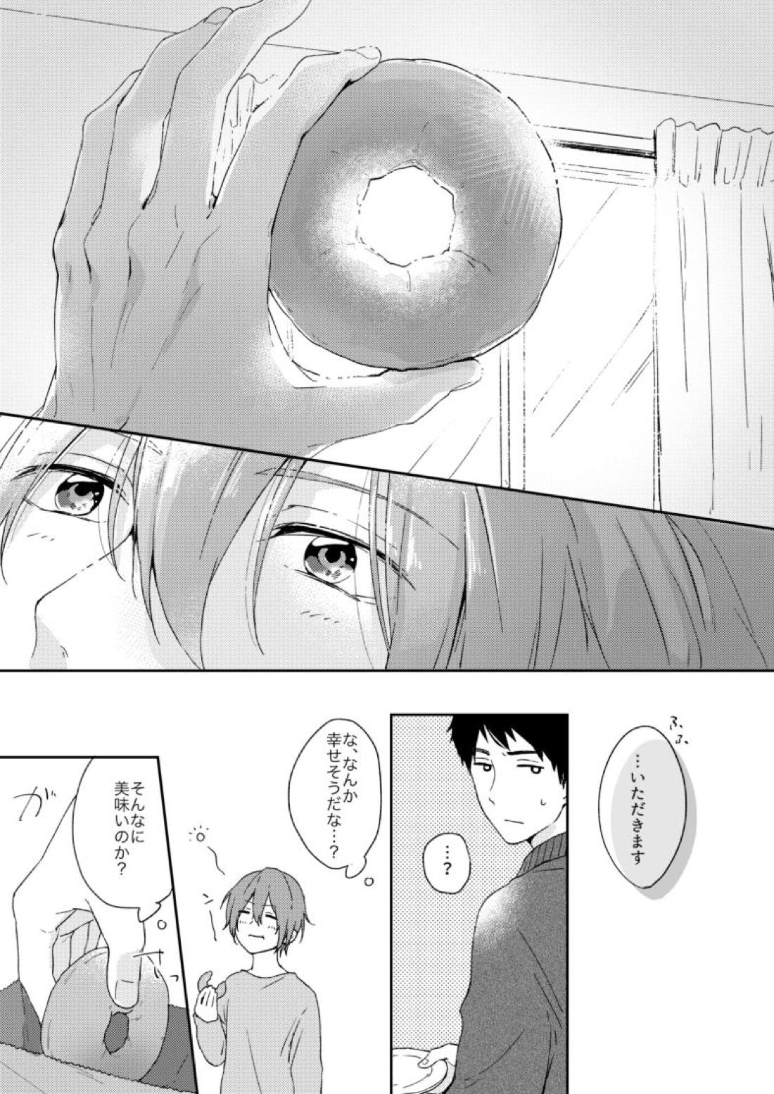 わがままのわ【Free!/宗凛】 page 16