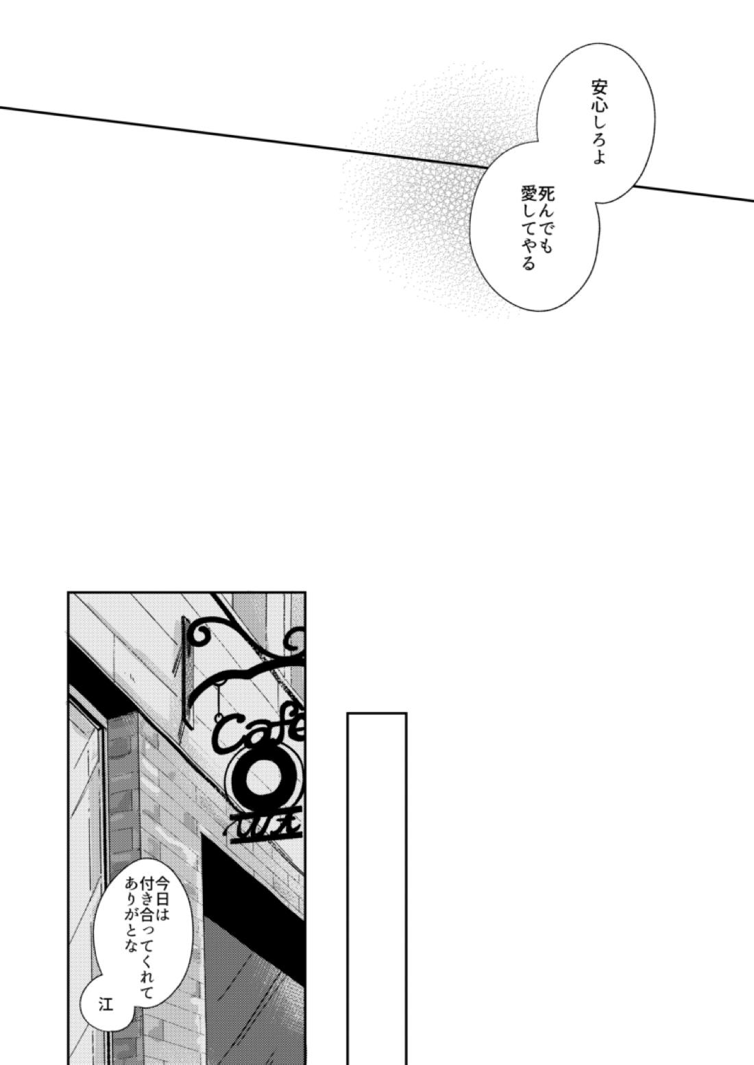 わがままのわ【Free!/宗凛】 page 30