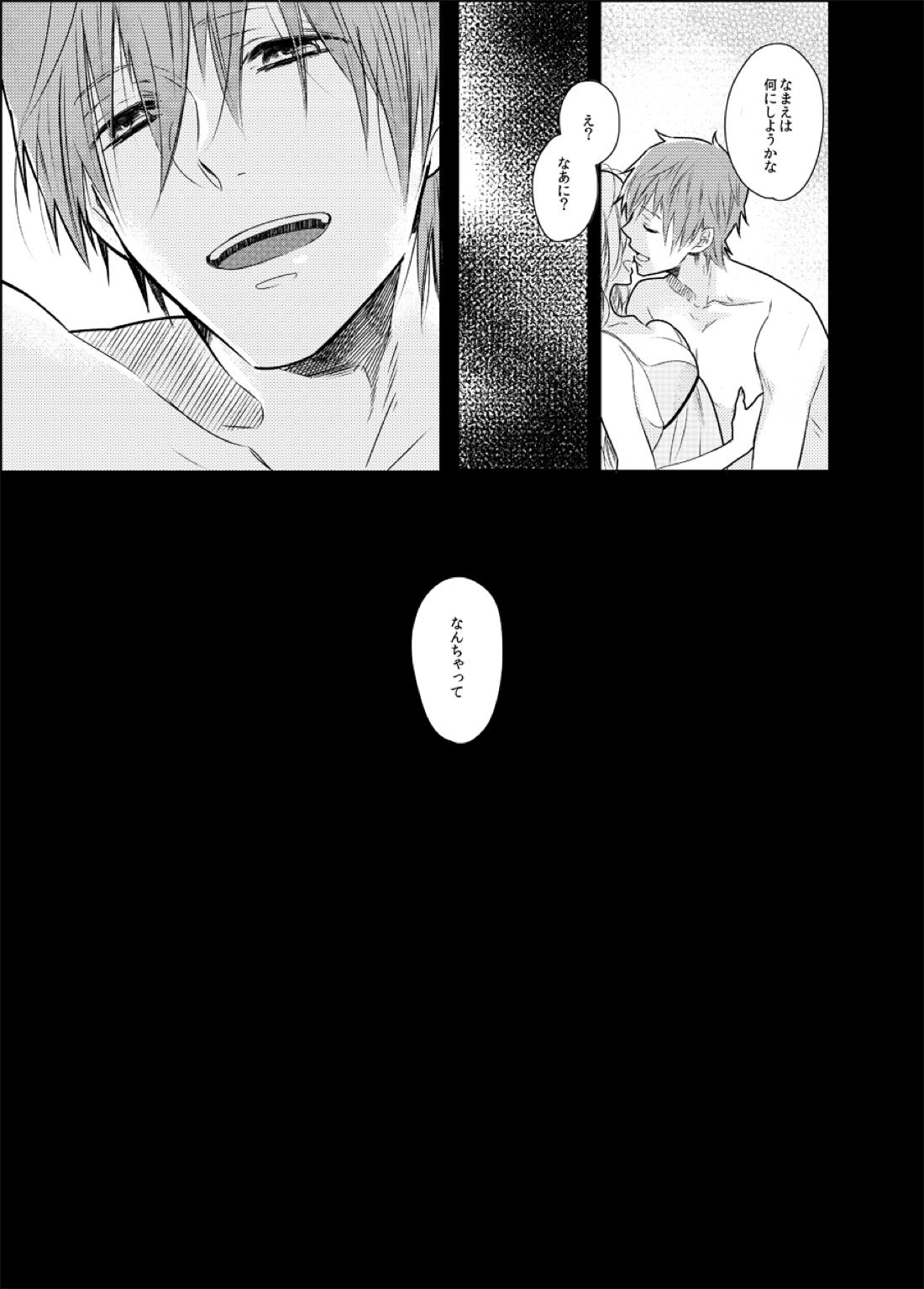 まゆみさん【Free!/真凛】 page 23