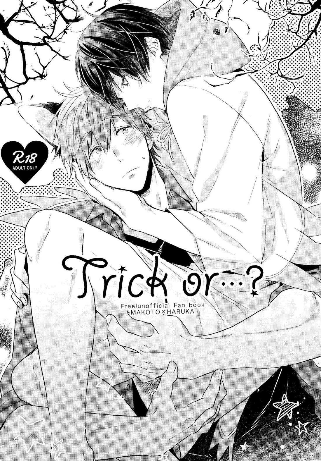 Trick or...【Free!/まこはる】