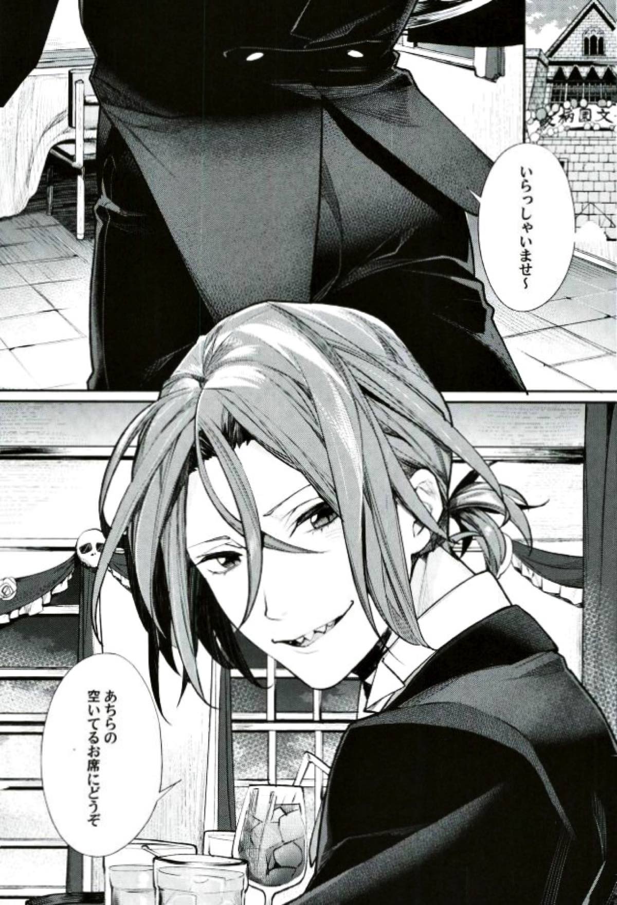 オムライスの対価【Free!/宗凛】 page 11