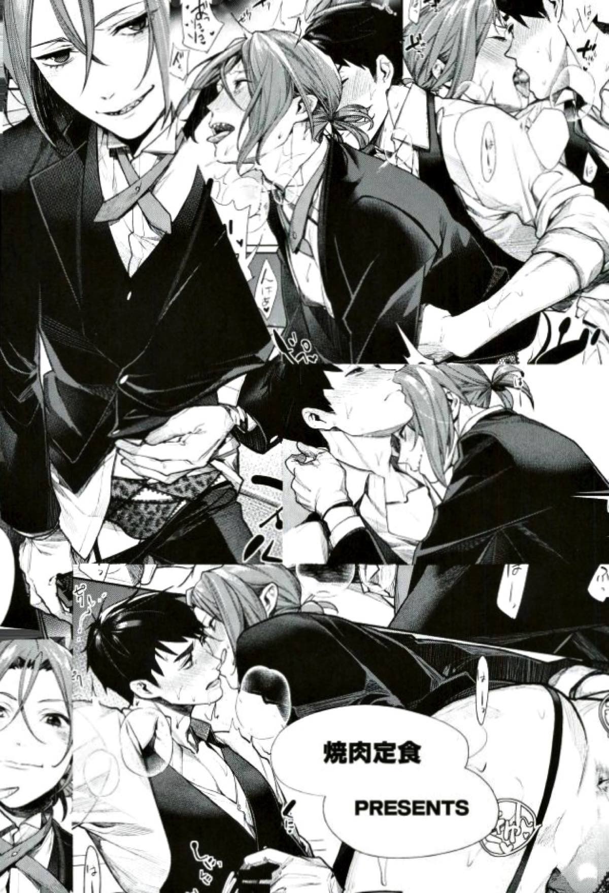 オムライスの対価【Free!/宗凛】 page 12