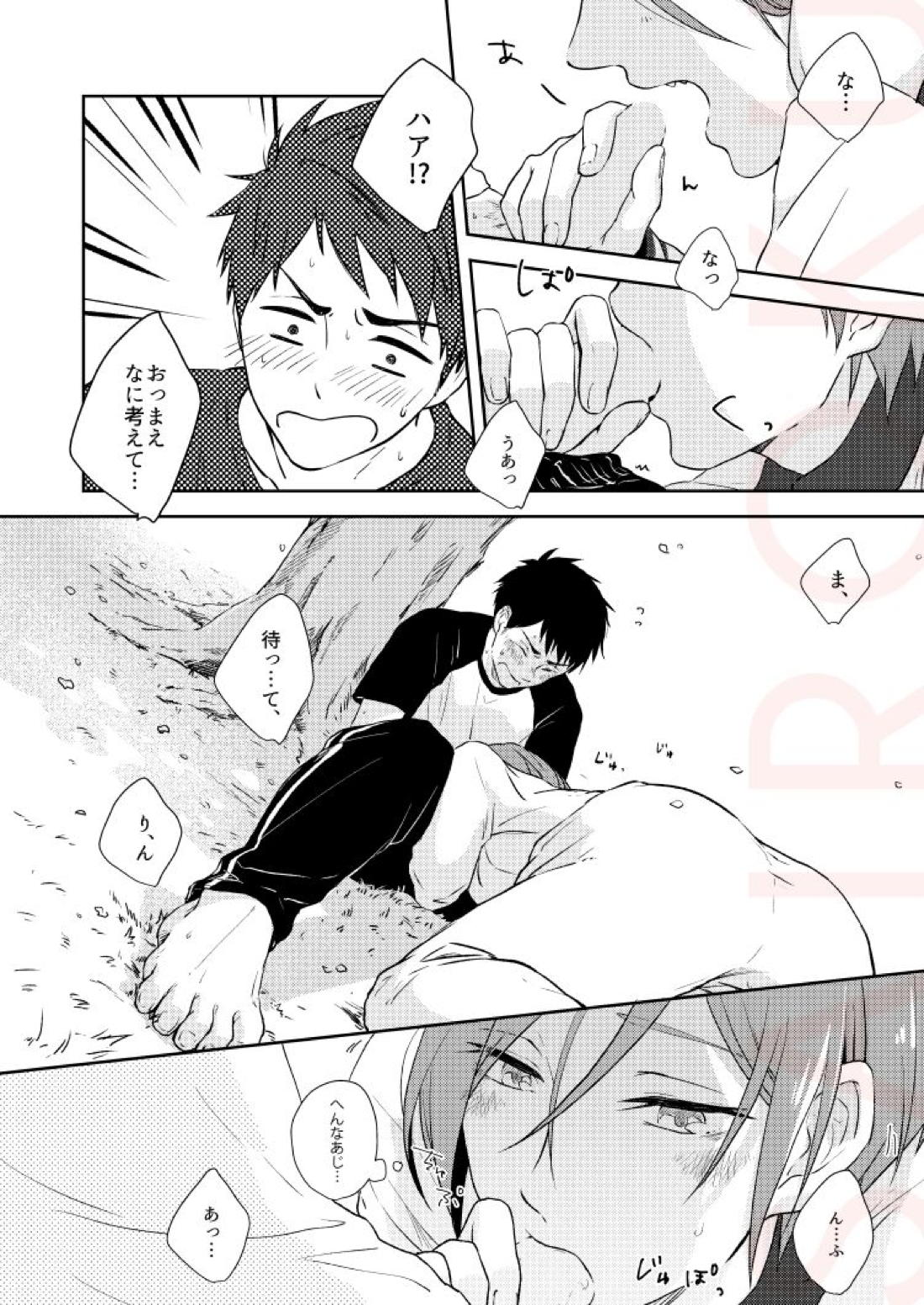 ドラマティックアイロニー【Free!/宗凛】 page 13