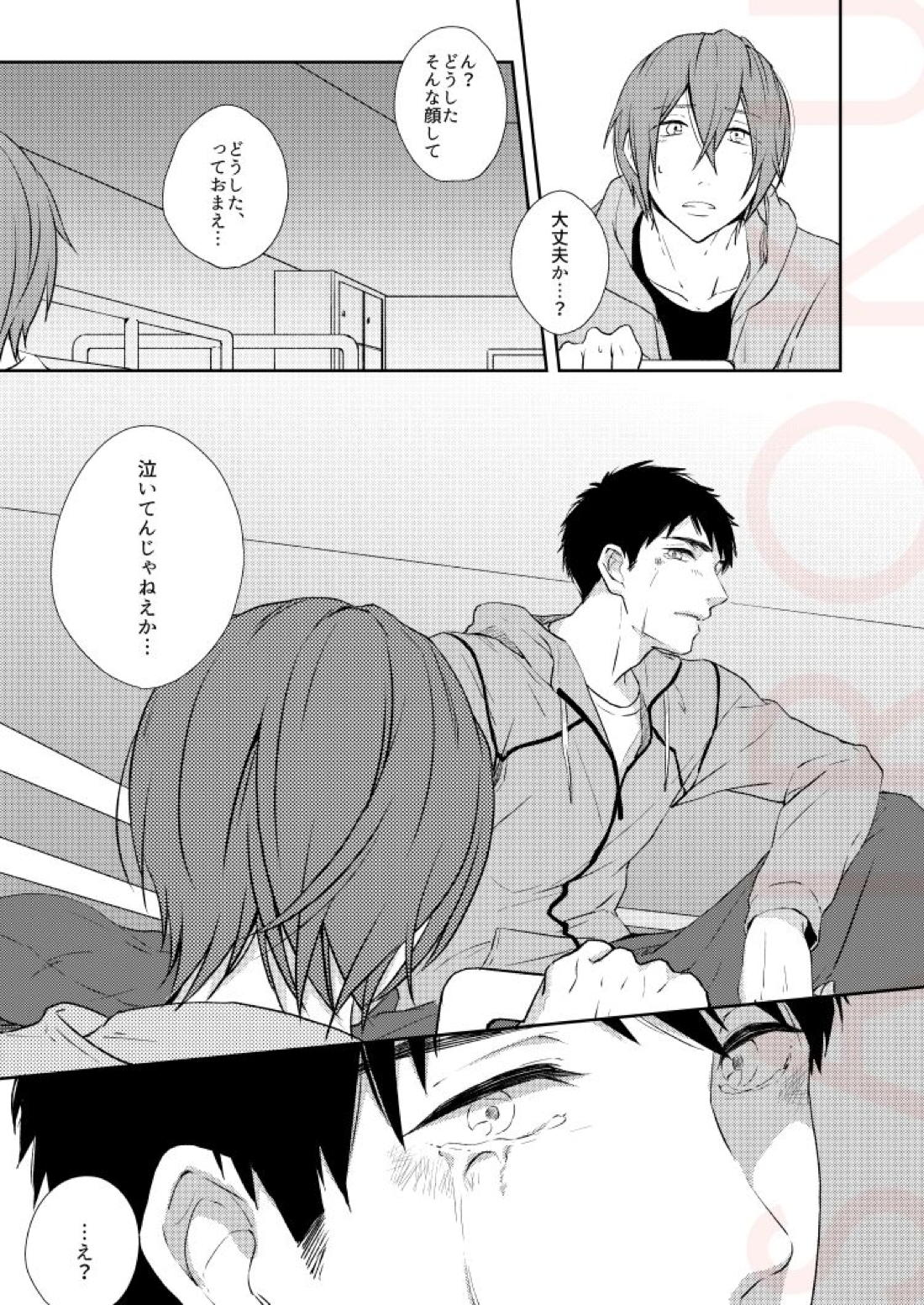 ドラマティックアイロニー【Free!/宗凛】 page 35