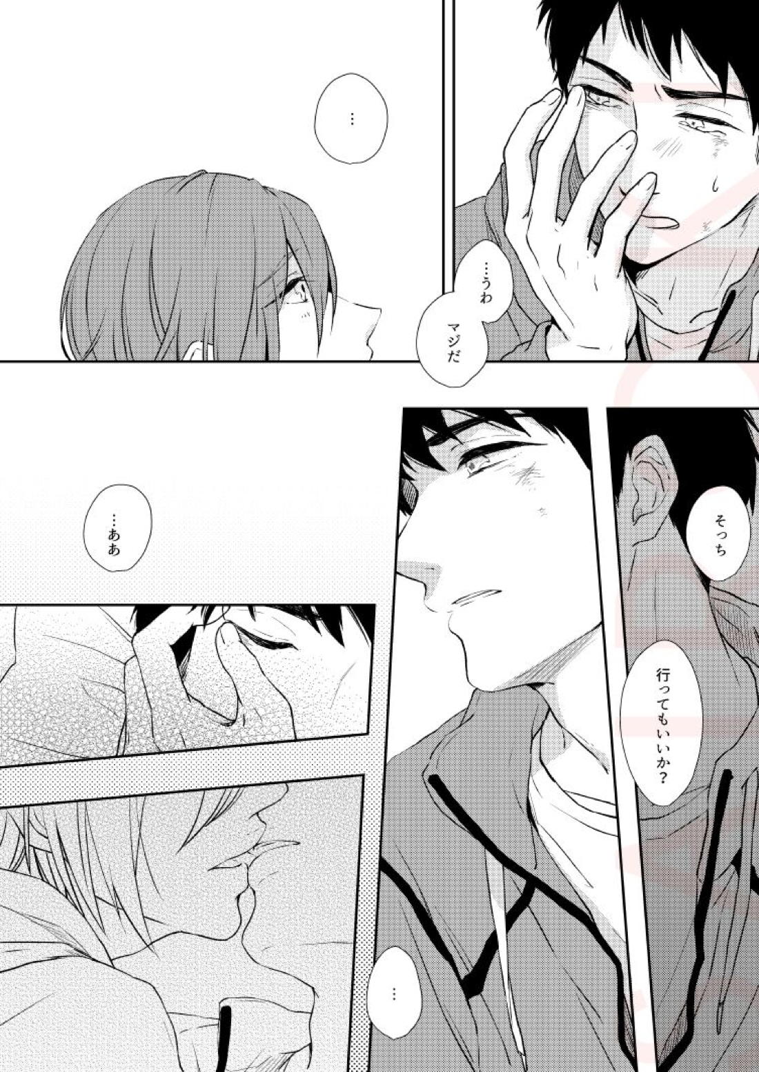ドラマティックアイロニー【Free!/宗凛】 page 36