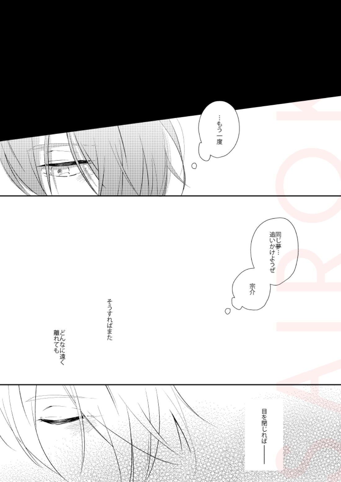 ドラマティックアイロニー【Free!/宗凛】 page 42