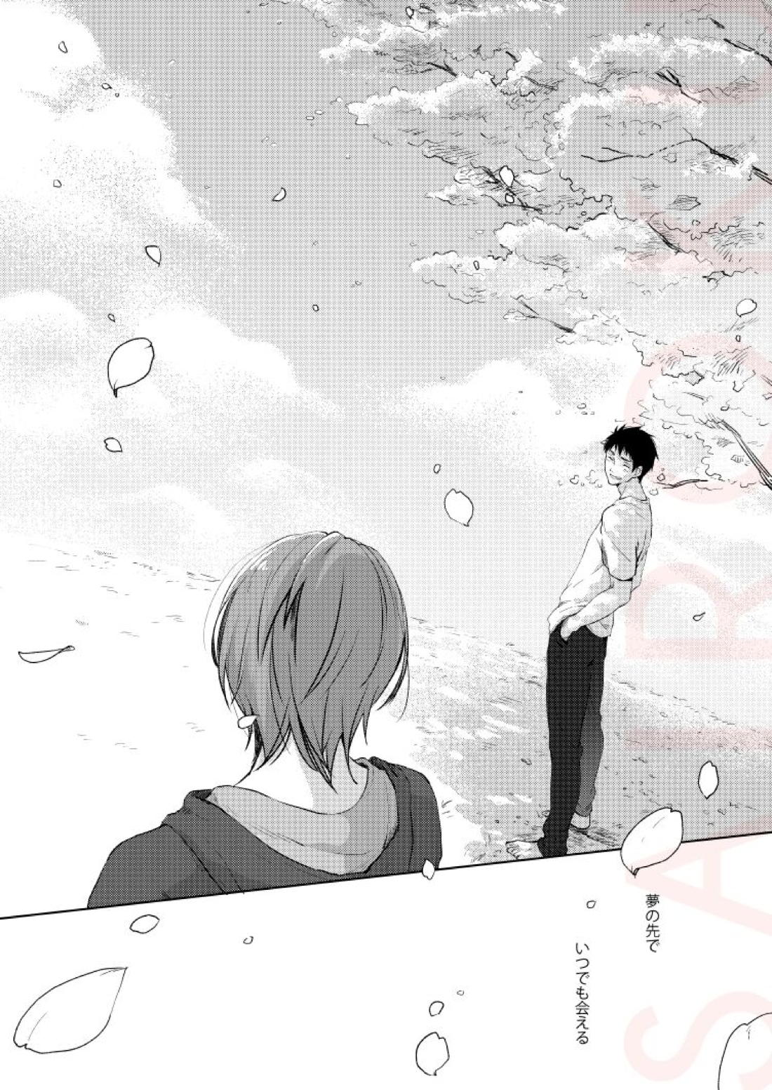 ドラマティックアイロニー【Free!/宗凛】 page 43