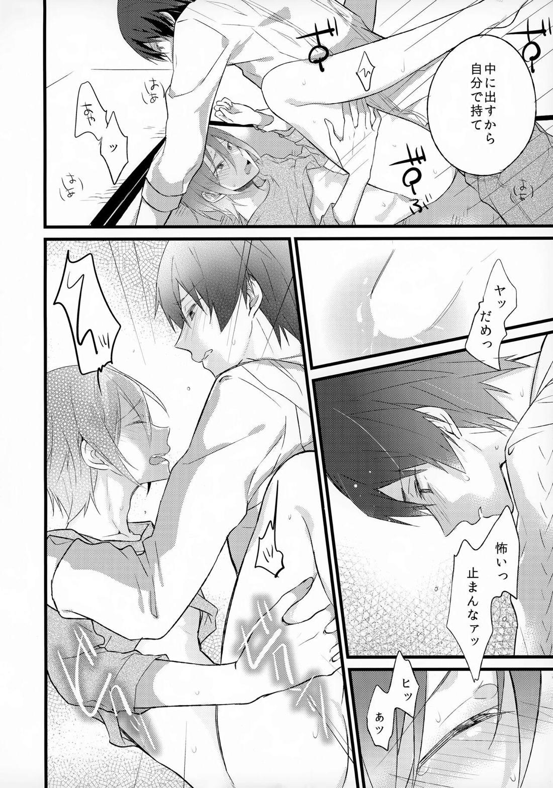 エンゼルフィッシュの羽根【Free!/遙凛】 page 18