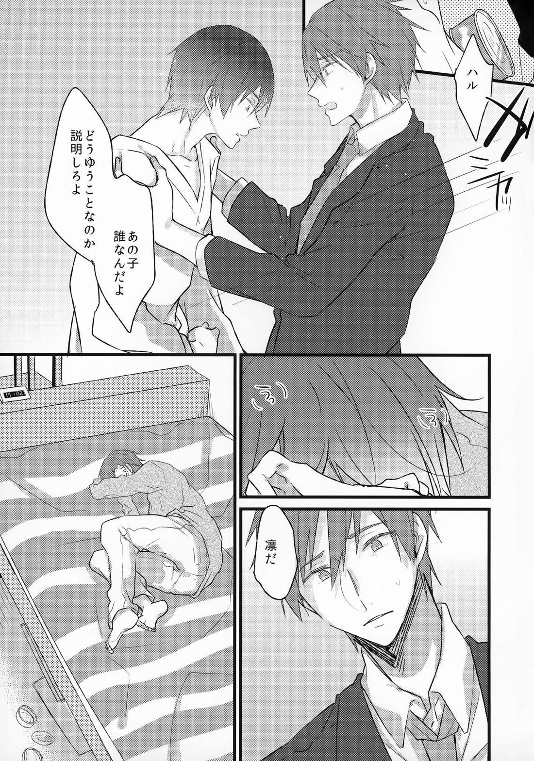エンゼルフィッシュの羽根【Free!/遙凛】 page 19