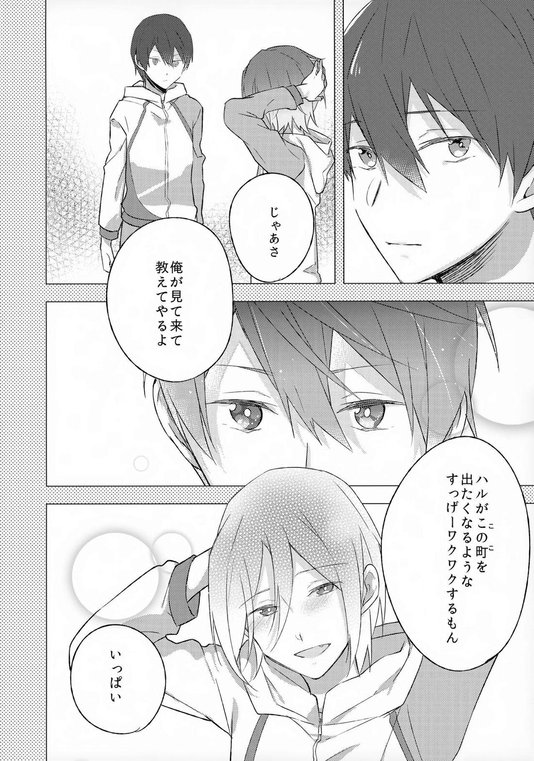 エンゼルフィッシュの羽根【Free!/遙凛】 page 22