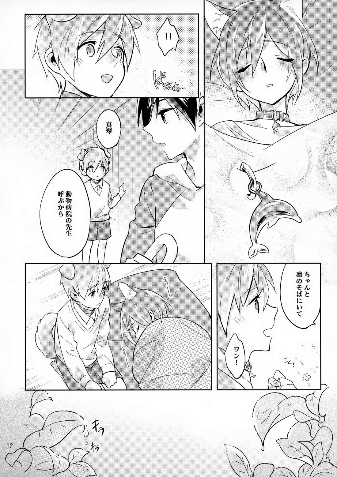Instinct【Free!/真凛】 page 11