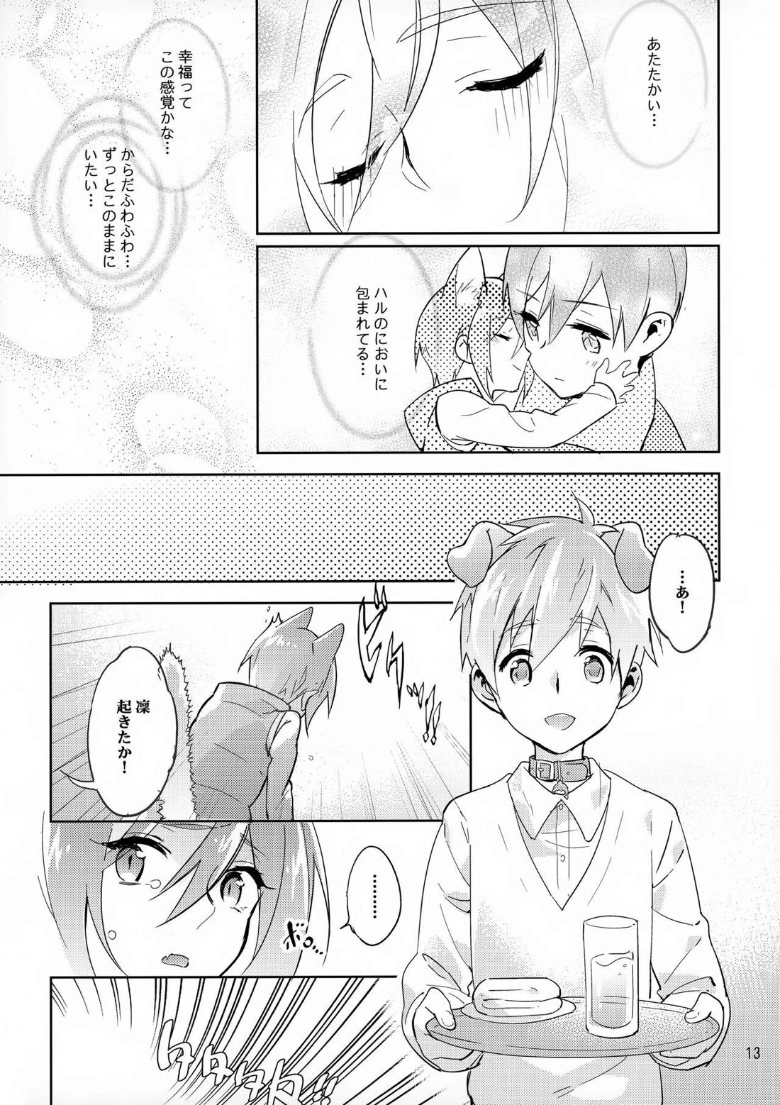 Instinct【Free!/真凛】 page 12
