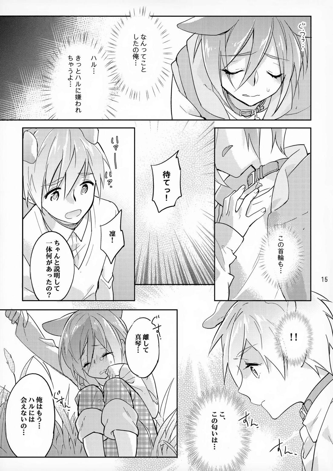 Instinct【Free!/真凛】 page 14