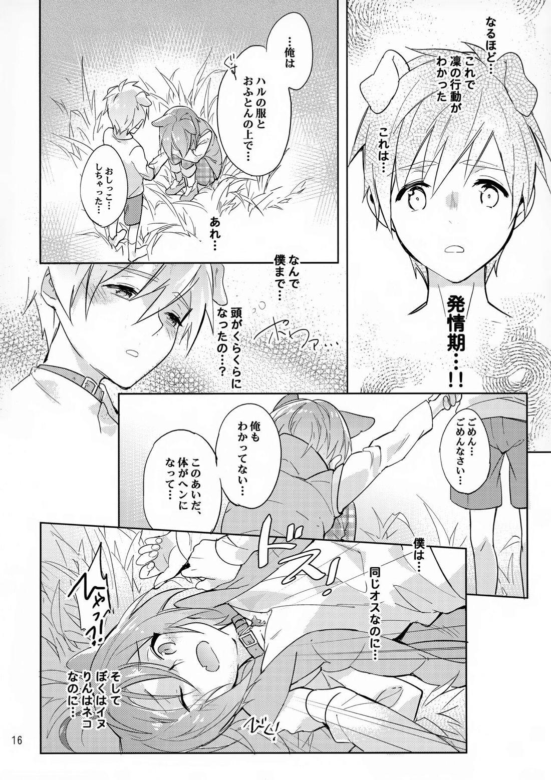 Instinct【Free!/真凛】 page 15