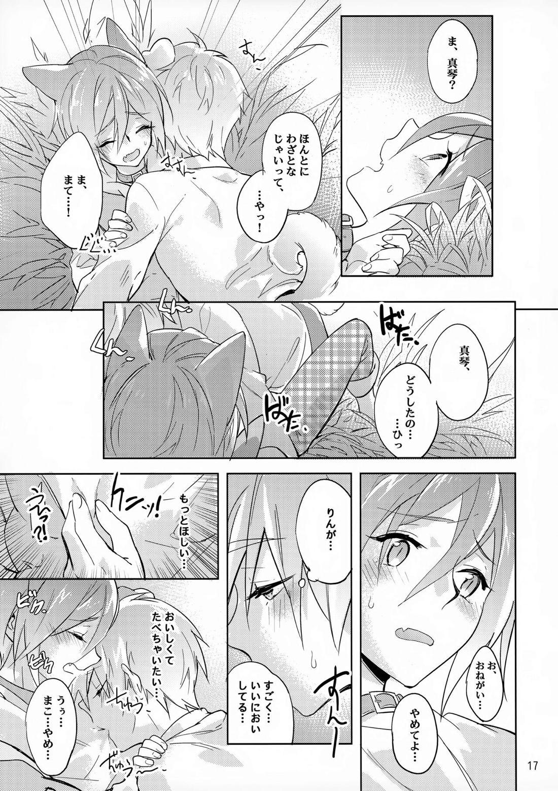 Instinct【Free!/真凛】 page 16