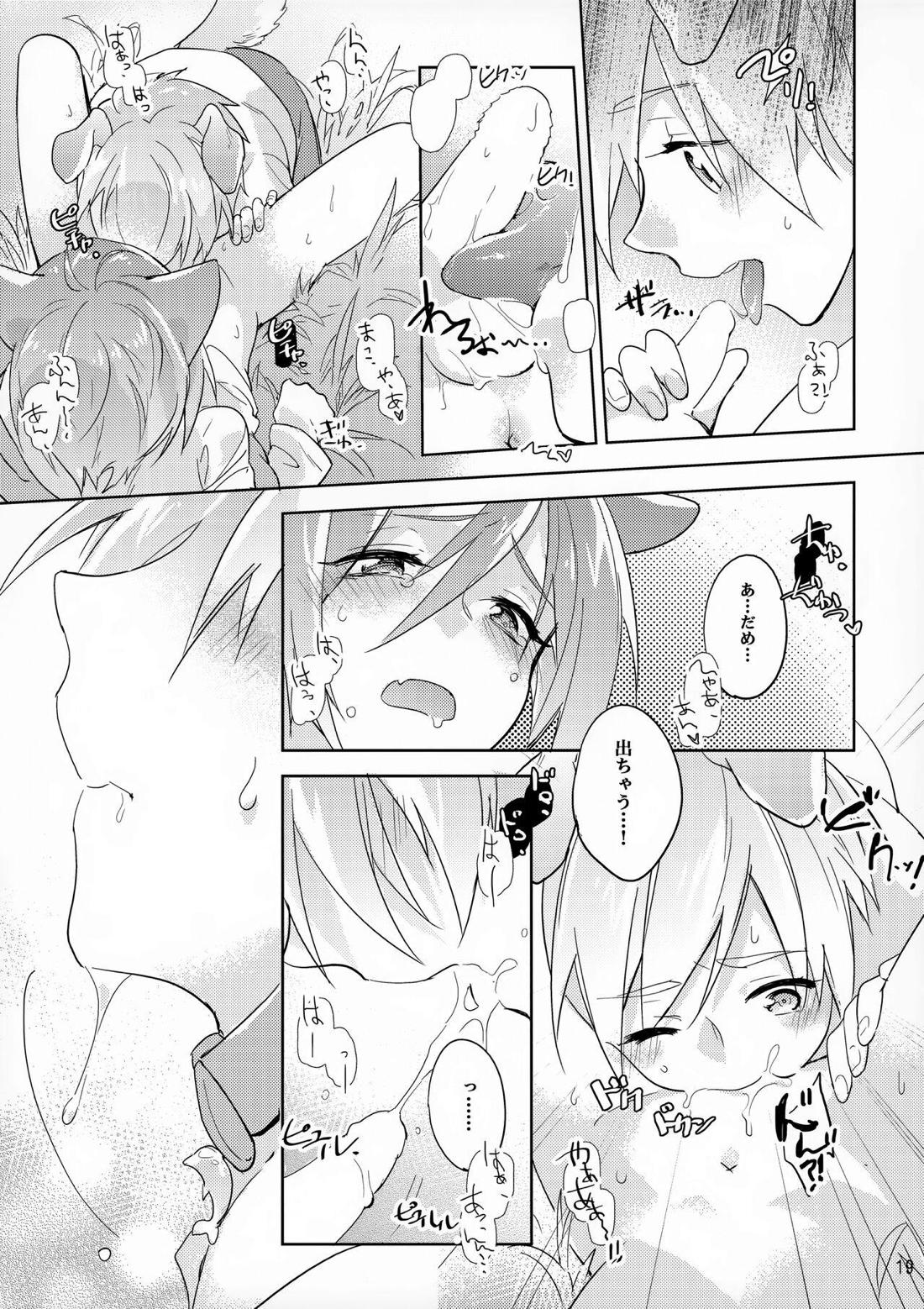 Instinct【Free!/真凛】 page 18