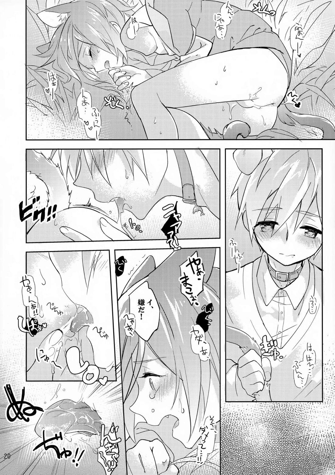 Instinct【Free!/真凛】 page 19
