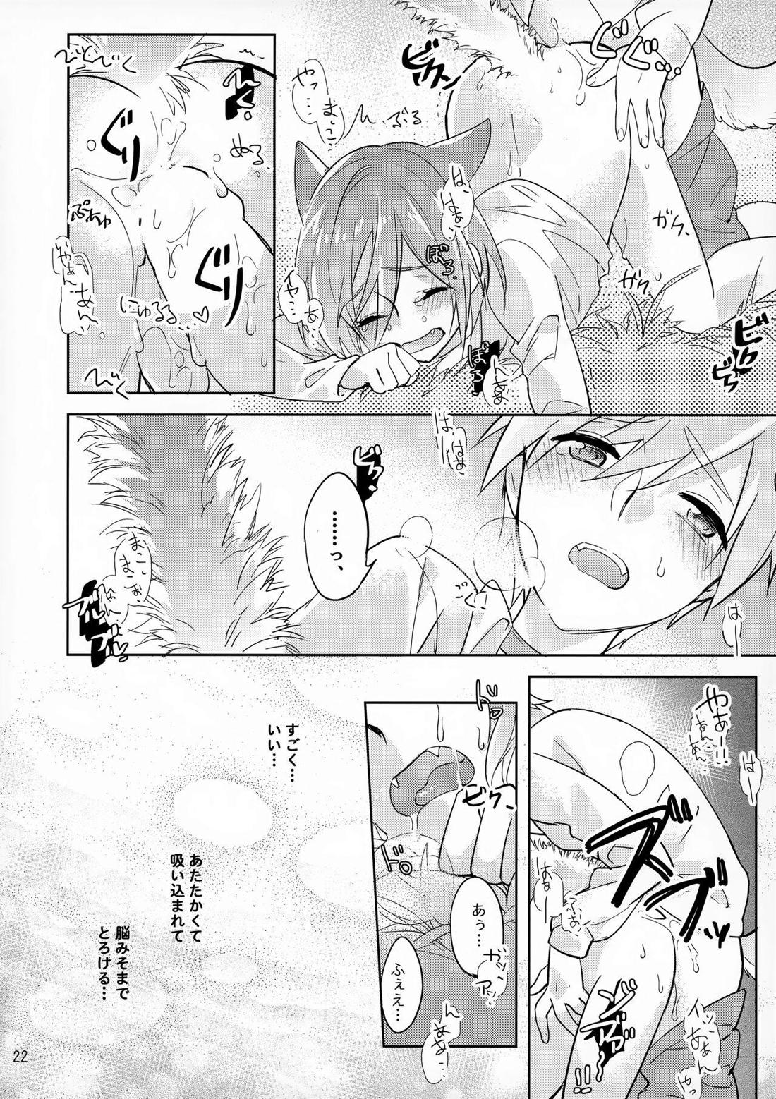 Instinct【Free!/真凛】 page 21